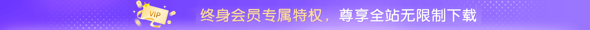 顶部横幅