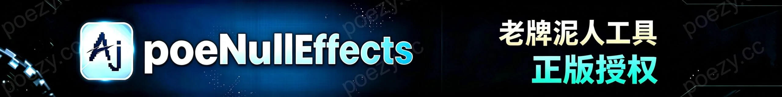 poeNullEffects